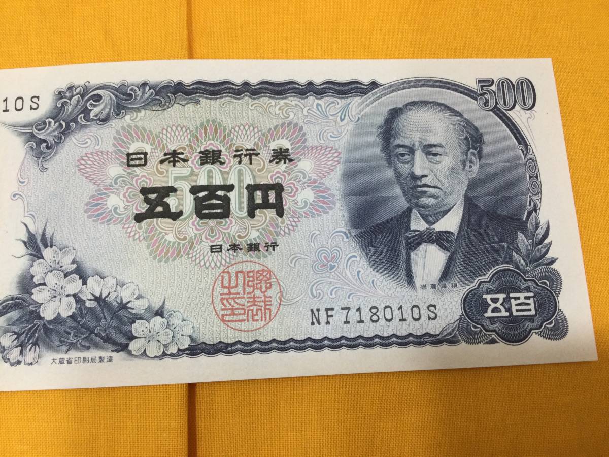  unused pin . rock .... 100 jpy . note old note old note Japan Bank ticket Japan Bank 500 jpy .500 jpy old .B