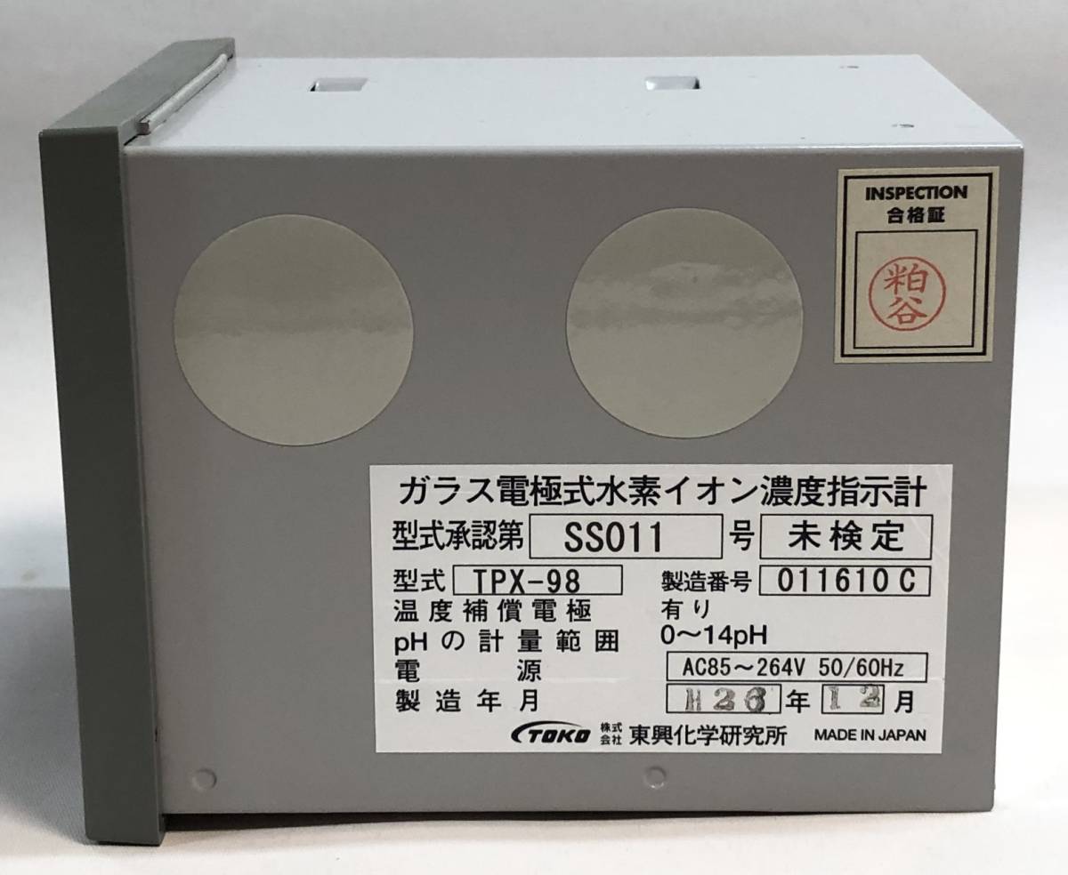 ◇東興化学研究所　デジタルpH指示調節計　TPX-98　_画像3