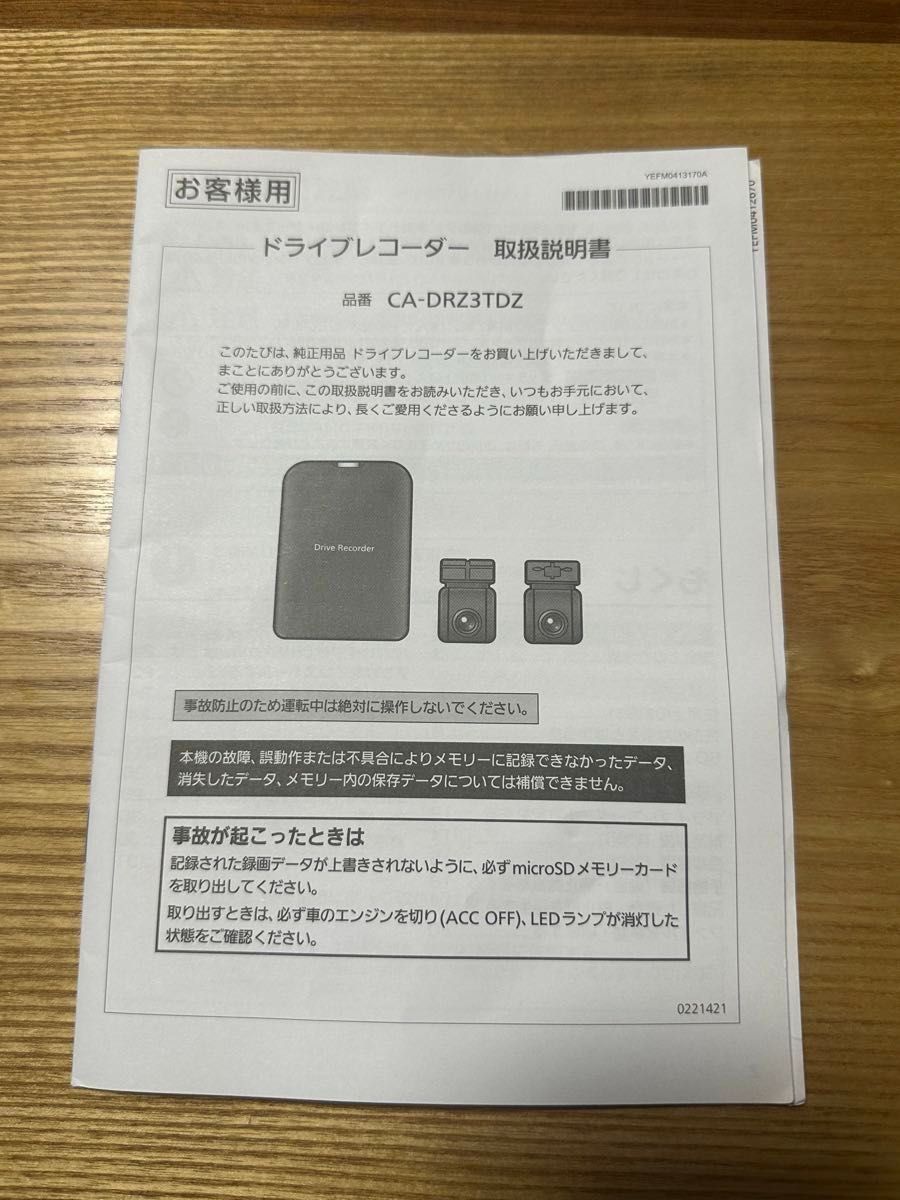 Panasonic パナソニックCA-DRZ3TDZA(スズキ純正)前後ドライブ Panasonic パナソニックCA-DRZ3TDZA(スズキ純正)前後ドライブ