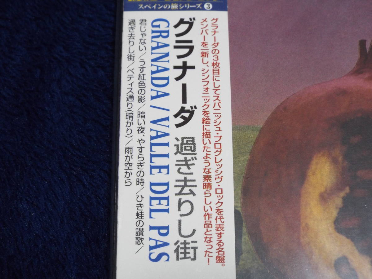 新品★グラナーダ／過ぎ去りし街◆1978年作品・デジパック仕様CD・解説付・直輸入限定盤・デジタルリマスター◆スパニッシュロック_画像5