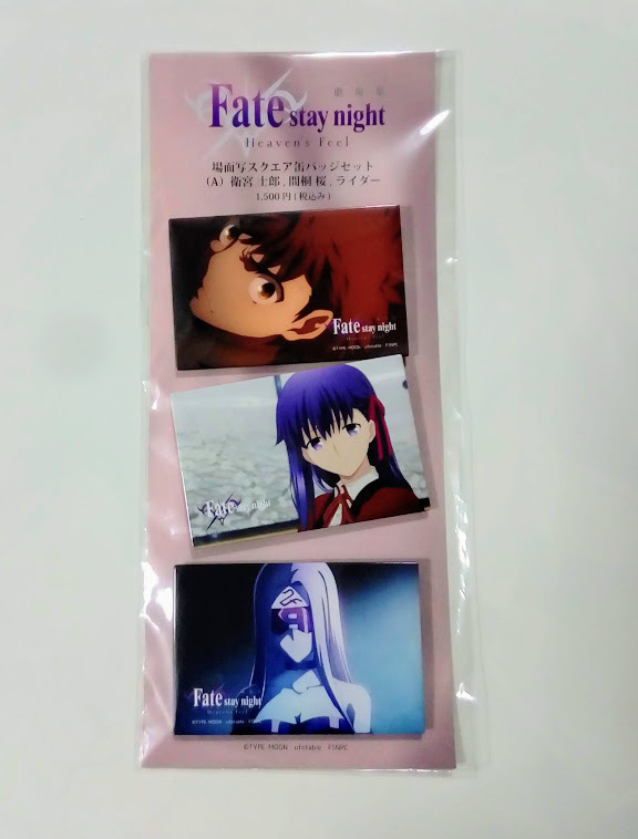 ヤフオク 劇場版 Fate Stay Night Heaven S Feel Lost B ヤフオク 劇場版 Fate Stay Night Heaven S Feel Lost B