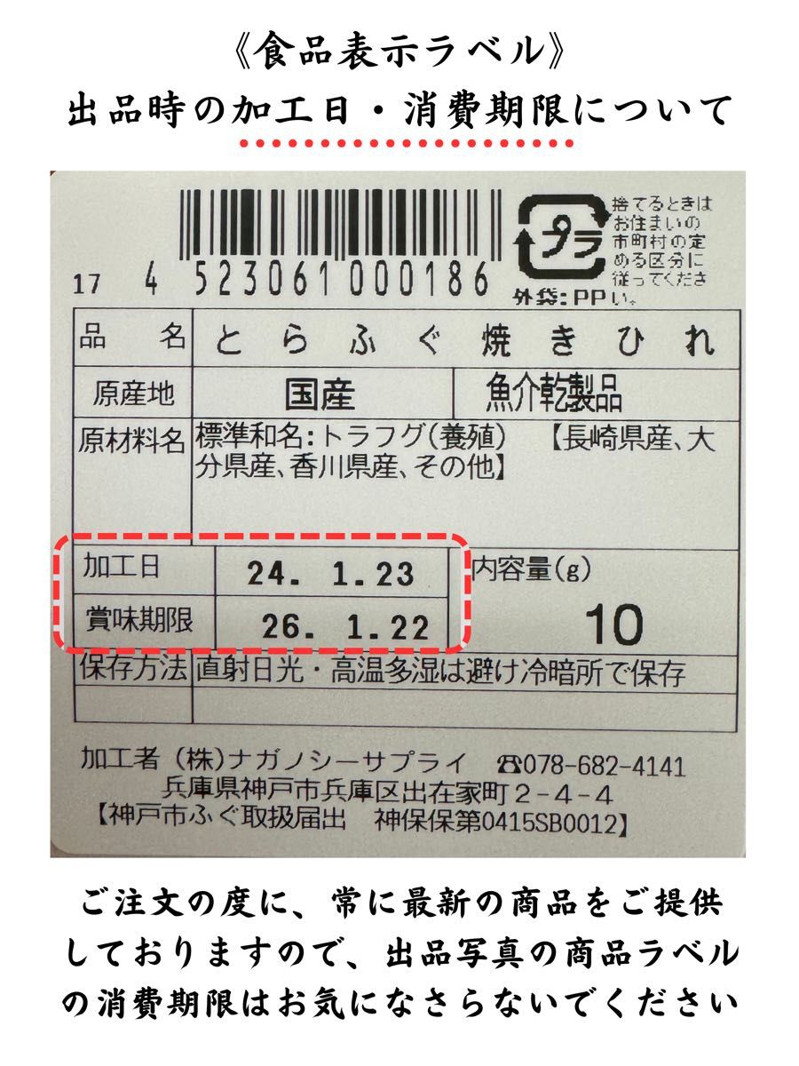 【お試し品】国産とらふぐ焼きひれ 10枚【約10g】