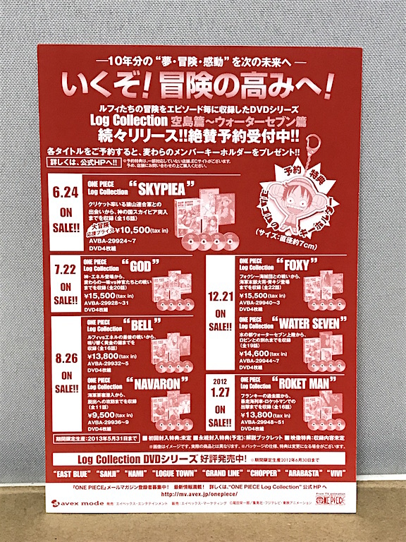 ヤフオク One Piece Log Collection ポストカード ワンピ ヤフオク One Piece Log Collection ポストカード ワンピ