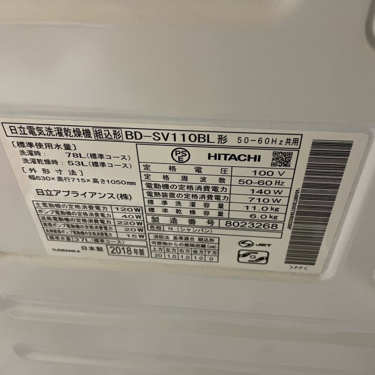 【1円スタート】神奈川発　HITACHI　電気洗濯乾燥機　BD-SV110BL　標準洗濯容量11.0kg　2018年製　引き取り可_画像5
