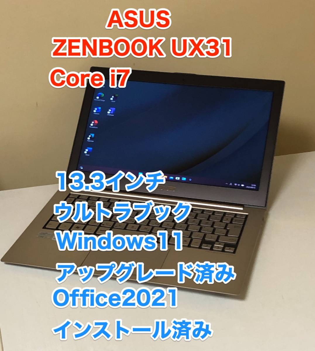 [Office2024] [早期終了可能] ASUS ZENBOOK UX31 13.3 インチ Core i7 Windows 11 アップグレード 薄型 軽量 ノート PC ②