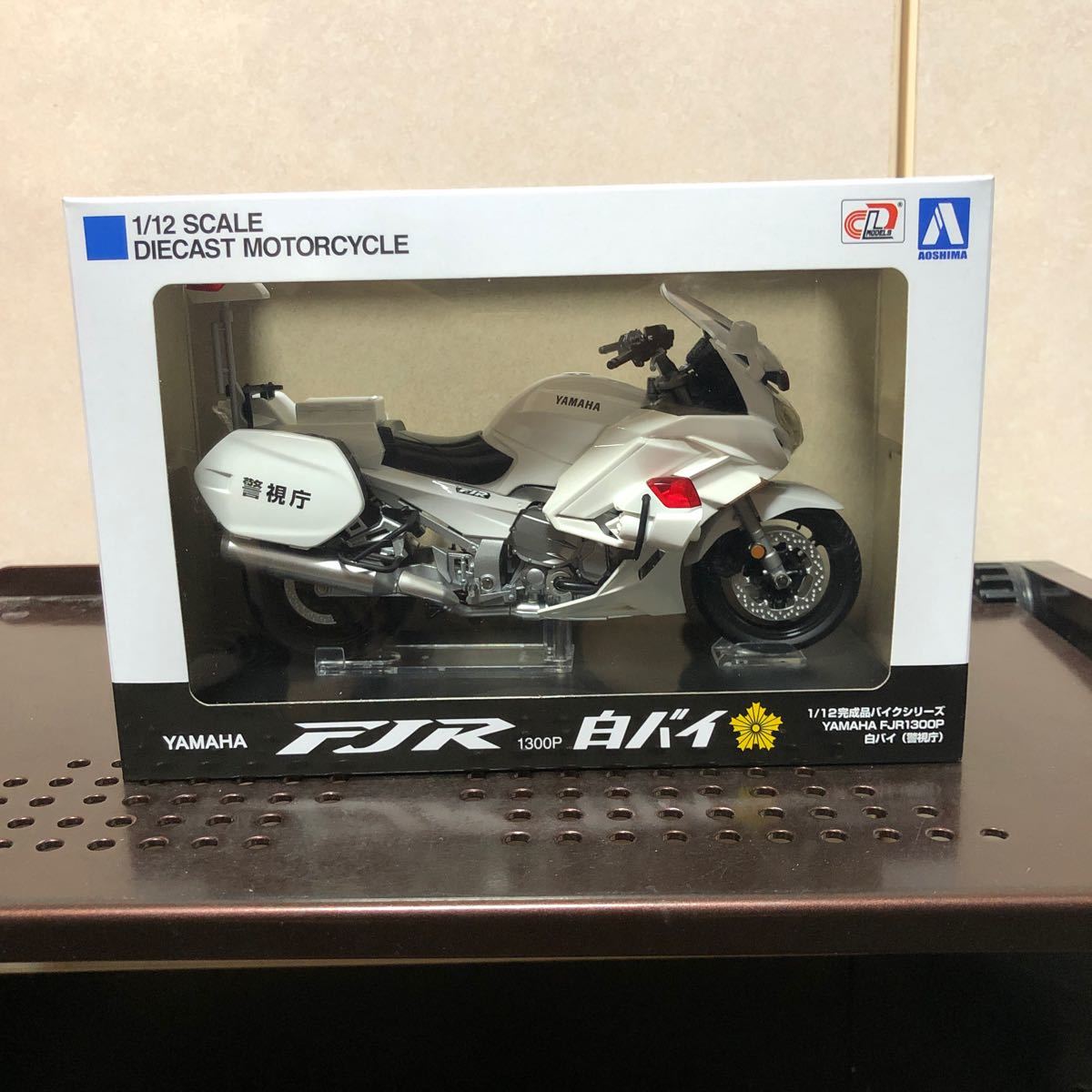 330 完成品 1/12 ヤマハ FJR1300P 白バイ 警視庁 アオシマ 330 完成品 1/12 ヤマハ FJR1300P 白バイ 警視庁 アオシマ
