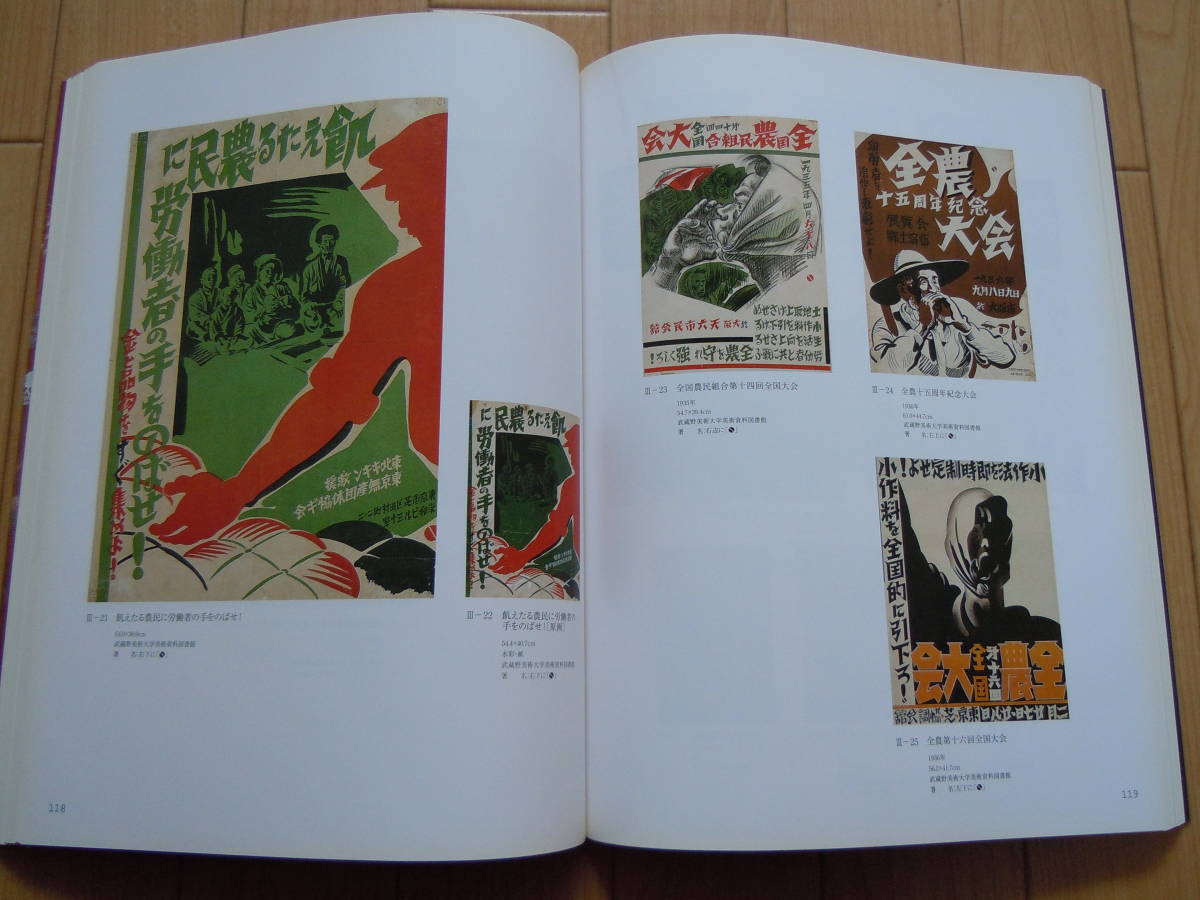 図録 / 生誕１００年記念　柳瀬　正夢　２０００年_画像4