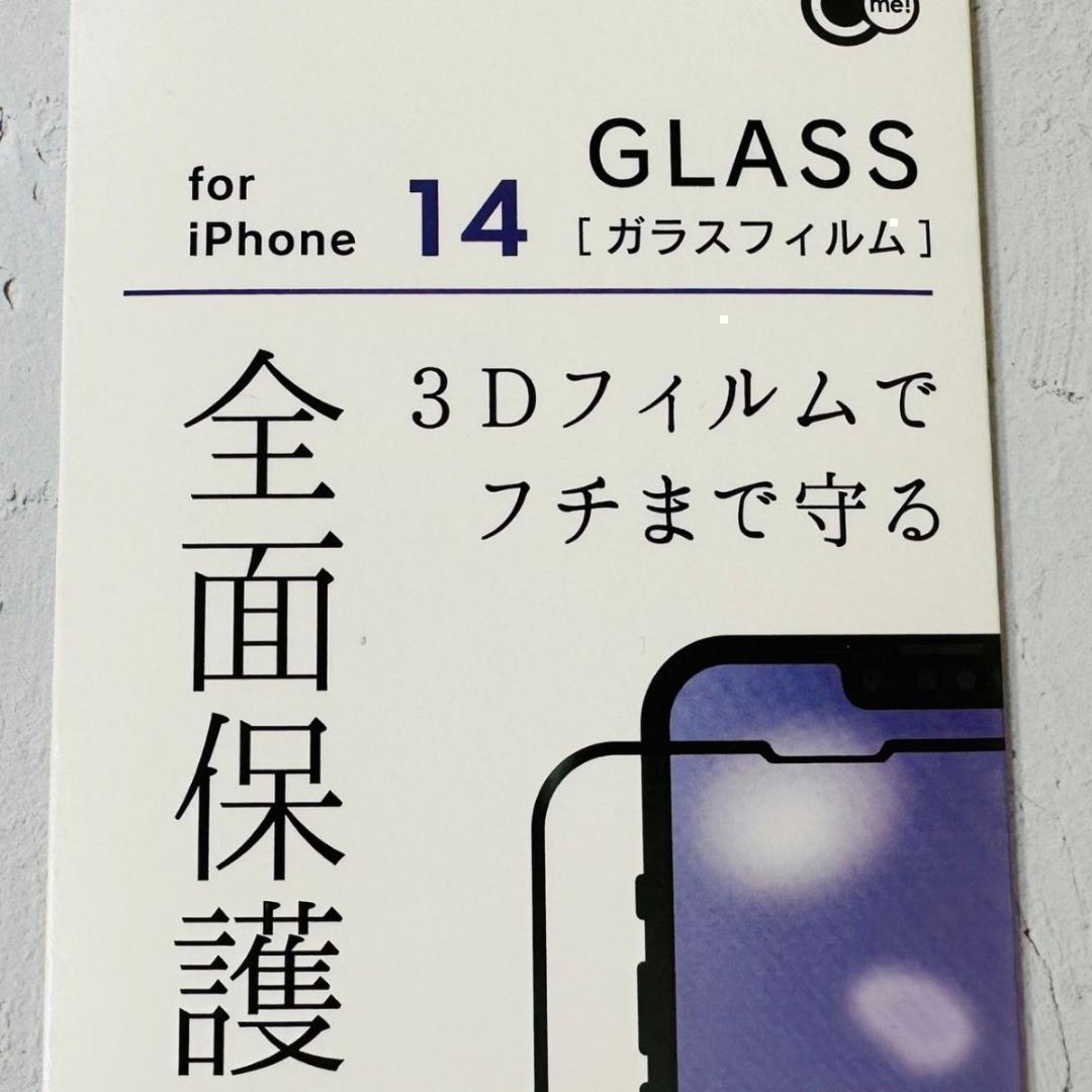【新品】iPhone14　フルカバーガラスフィルム　日本メーカー製_画像2