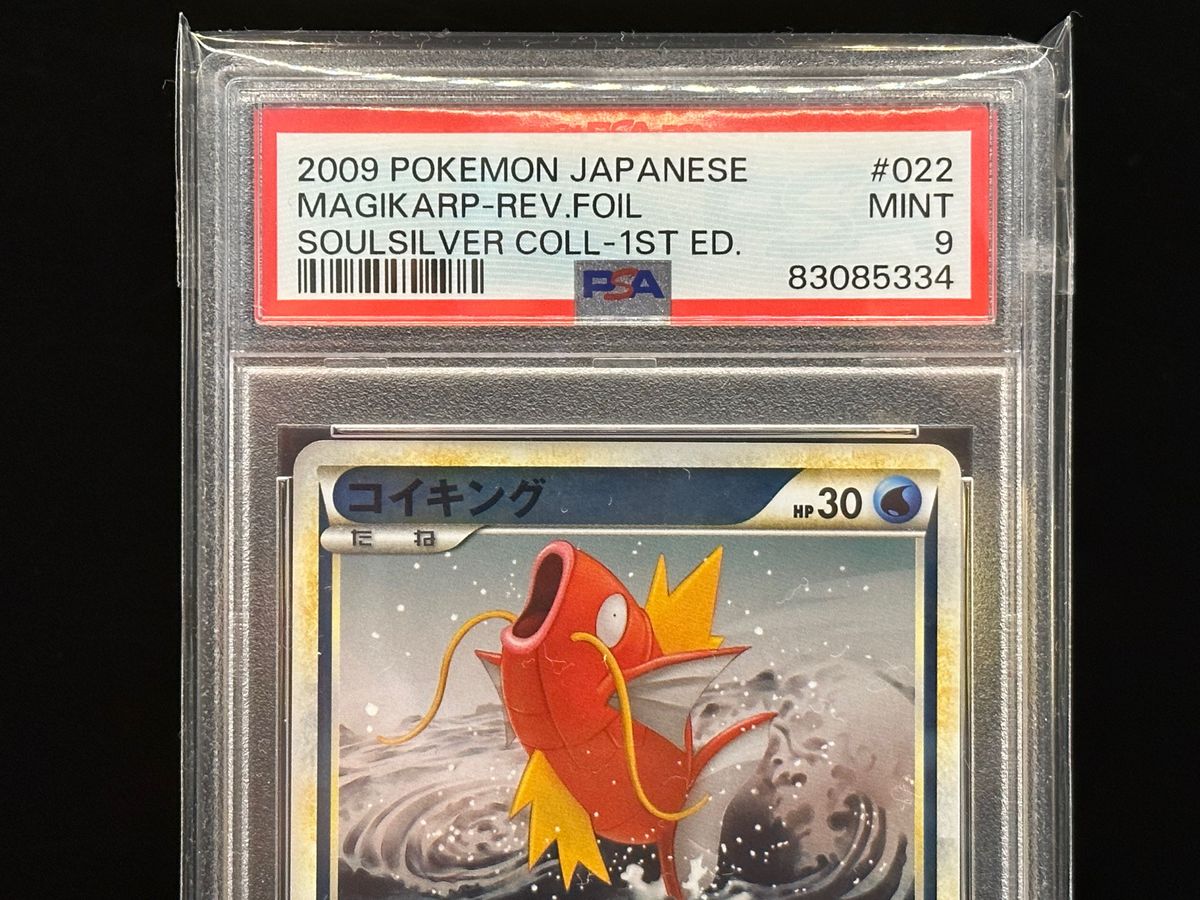 PSA9 コイキング レジェンド ミラー ソウルシルバーコレクション PSA9 コイキング レジェンド ミラー ソウルシルバーコレクション