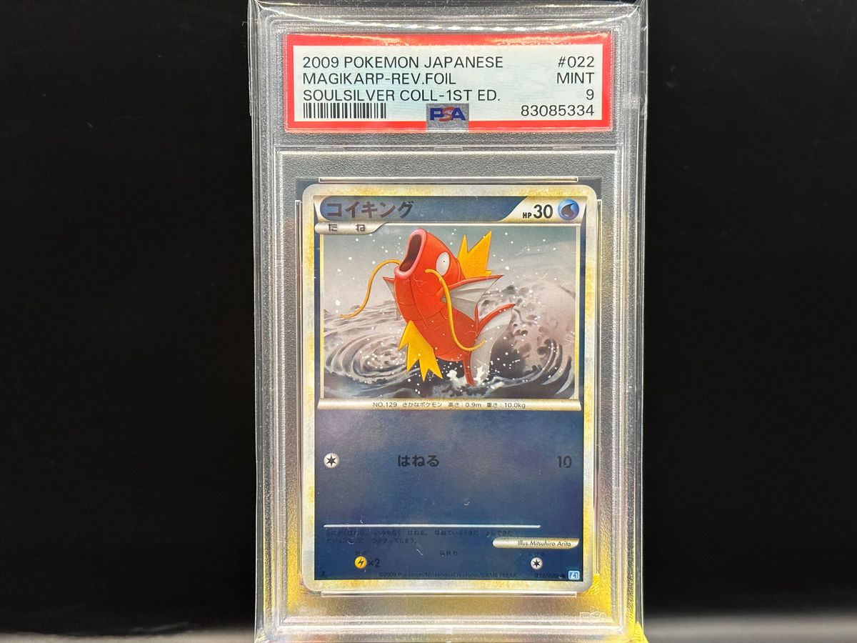 PSA9 コイキング レジェンド ミラー ソウルシルバーコレクション PSA9 コイキング レジェンド ミラー ソウルシルバーコレクション