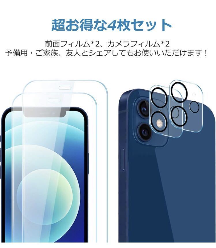 【未使用】YOFITAR iphone12 Mini 用 ガラスフィルム 4枚入り 液晶保護フィルム×2 カメラフィルム×2 ガイド枠付き 透明 セット_画像2