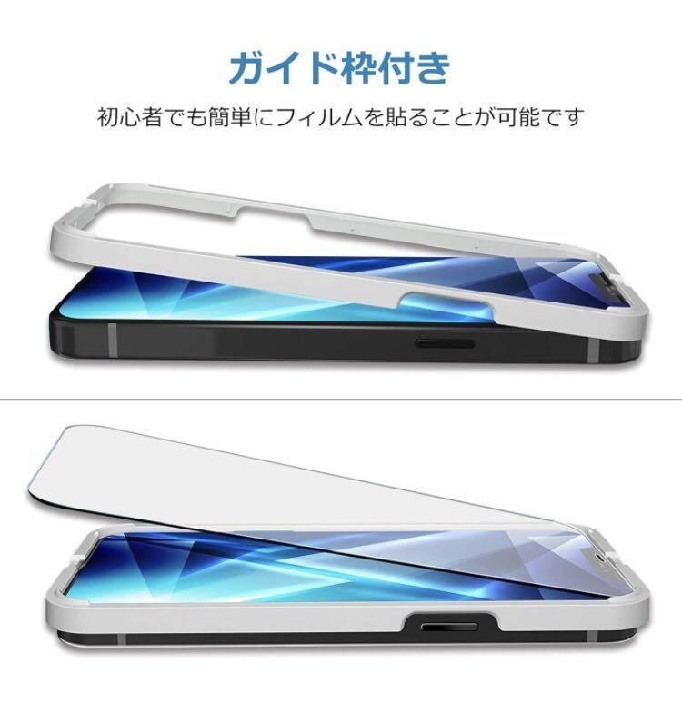 【未使用】YOFITAR iphone12 Mini 用 ガラスフィルム 4枚入り 液晶保護フィルム×2 カメラフィルム×2 ガイド枠付き 透明 セット_画像3