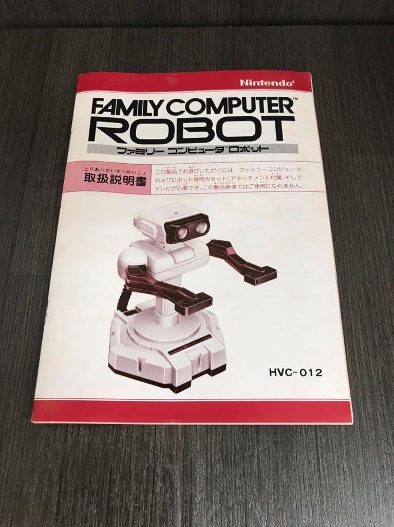 ファミリーコンピュータロボット HVC-012 ロボット ソフト ブロックセット ファミコン ゲーム ファミコンロボ ゲーム機 動作確認済み_画像5