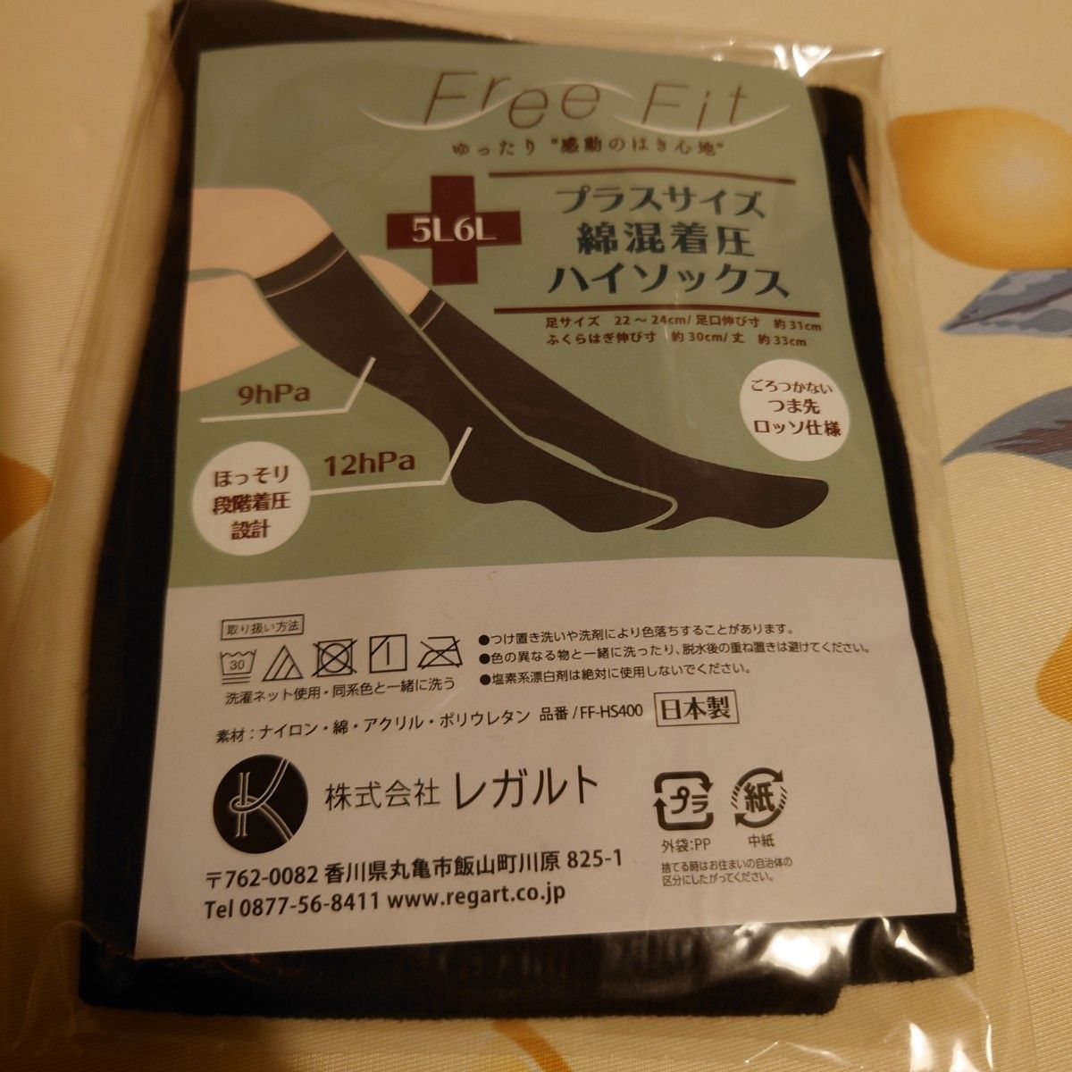 ぽっちゃりさん用　着圧ソックス　5L・6Lサイズ　浮腫予防　脚ダル解消　座り作業　エコノミークラス症候群　血栓 黒　膝下丈　２足組