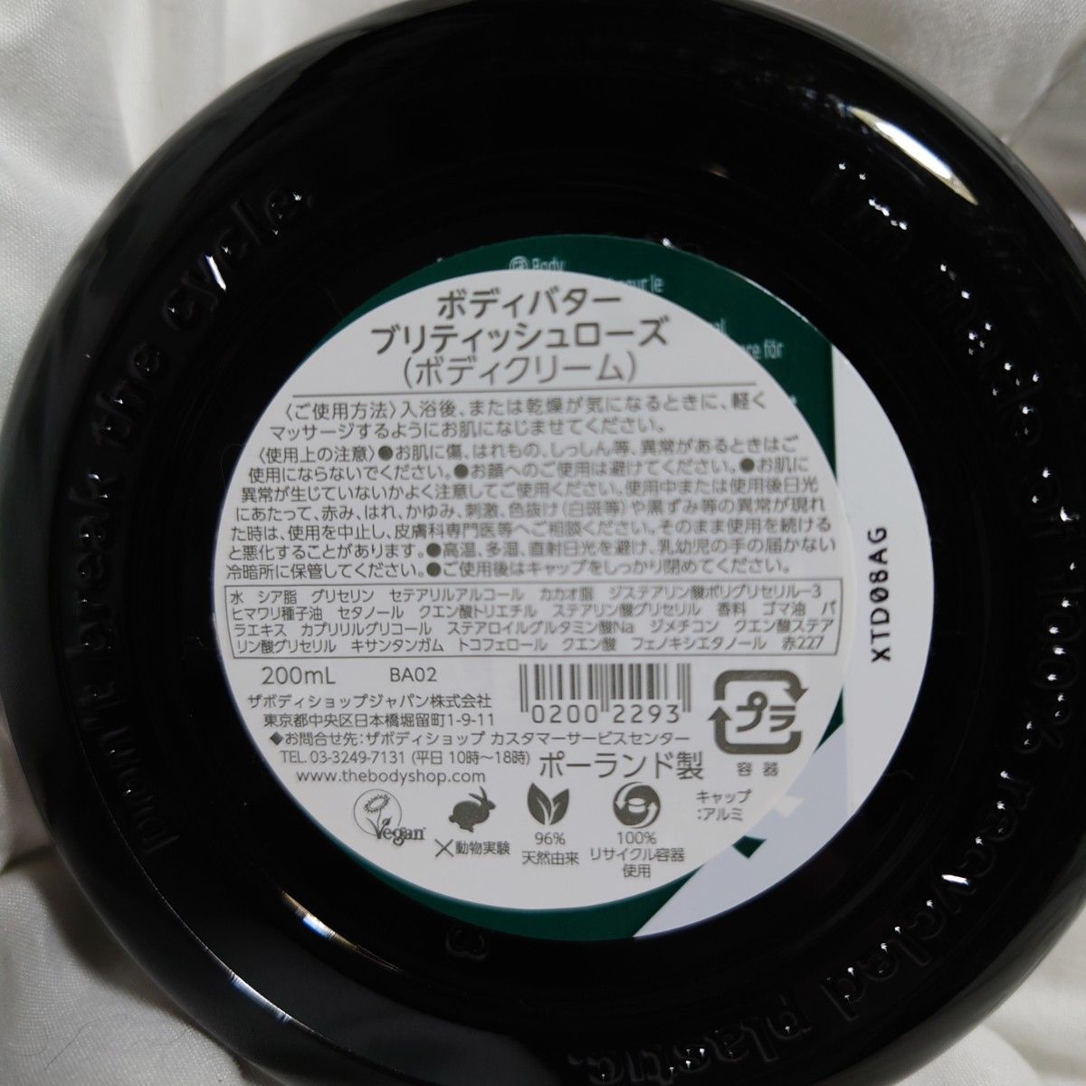 THE BODY SHOP  ボディバター ブリティッシュローズ 200ml 2回使用　ほぼ未使用　 ボディクリーム