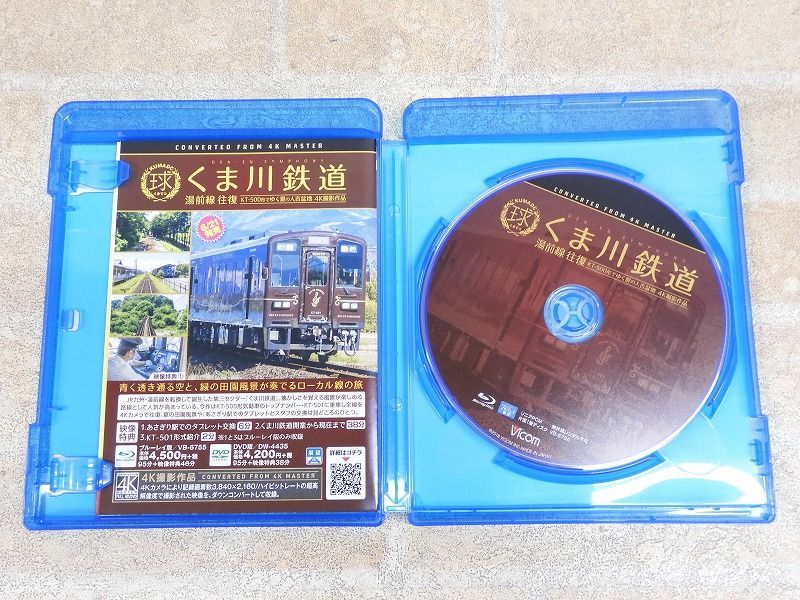 くま川鉄道 湯前線 往復 KT-500形でゆく夏の人吉盆地 4K撮影作品 Blu-ray Disc/ブルーレイ 【5068y1】_画像4