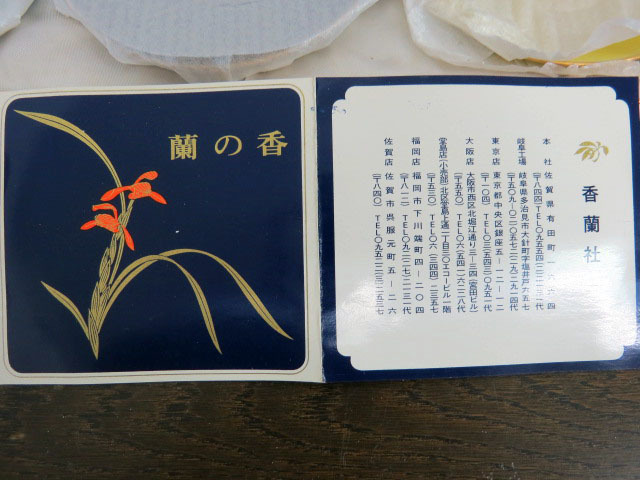 香蘭社製　蘭の花模様　小皿5枚　蘭の香　直径12.5cm×高さ1.5cm　アンティーク　未使用品　_画像10
