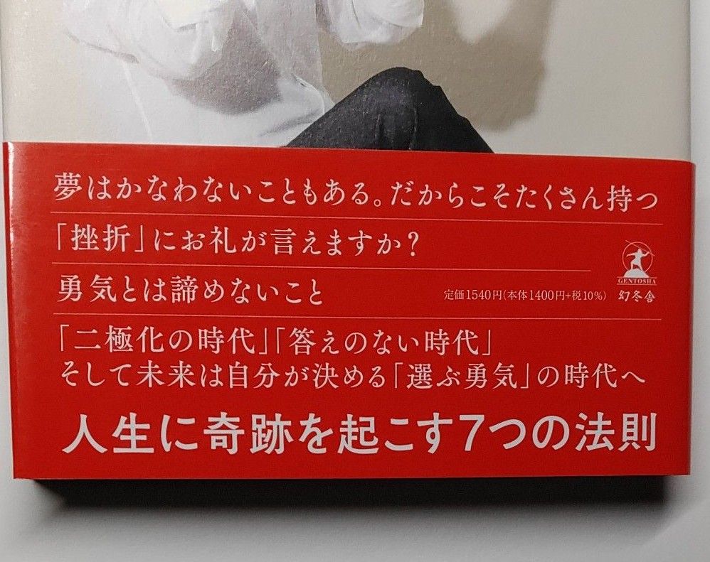 一万人の心を動かす魔法の言葉   小栗成男著