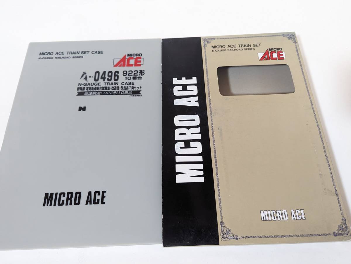 美品 動作確認済み 0127A4 A-0496 922形10番台 新幹線 電気軌道 美品 動作確認済み 0127A4 A-0496 922形10番台 新幹線 電気軌道