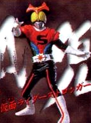HG Kamen Rider 5 ящерица long . загадочная личность большой армия . Stronger 