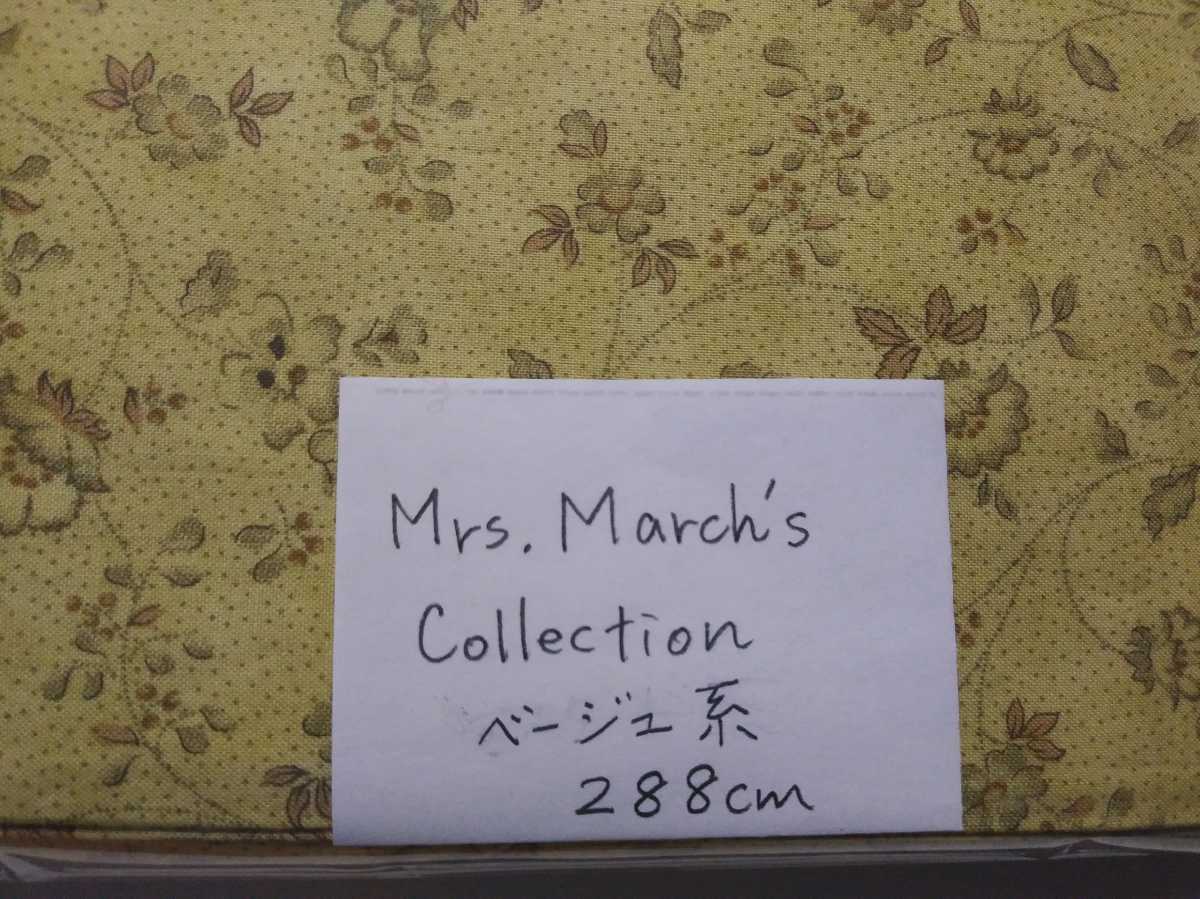 はぎれ！在庫処分！ Mrs.March's Collection/花柄/ベージュ系/288cm/LECIEN_画像5