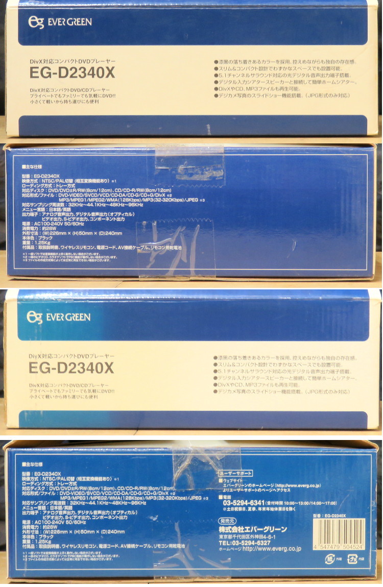 DVDプレーヤー EVERGREEN EG-D2340X 未使用品