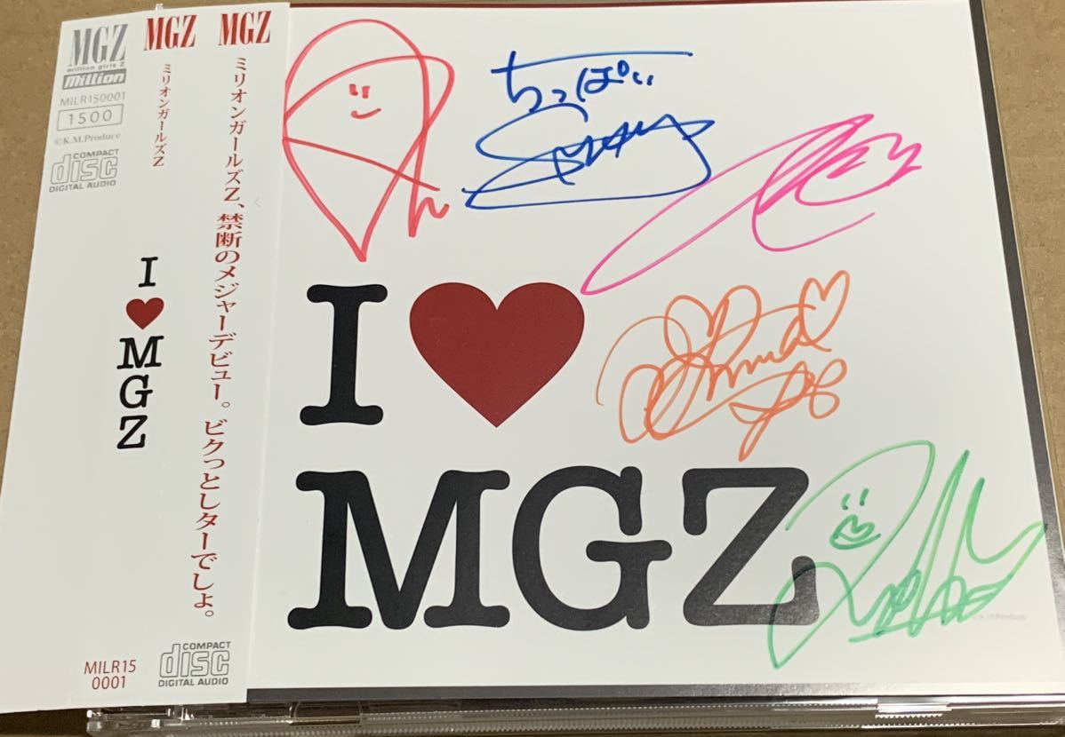 【 ミリオンガールズZ I LOVE MGZ CD 直筆サイン入り】星美りか　佐倉絆　友田彩也香　桜井あゆ　絢森いちか　恵比寿マスカッツ