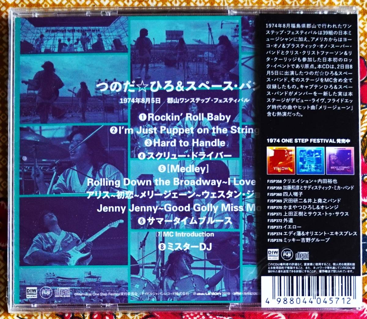 ☆彡新品 未開封【帯付CD】つのだ☆ひろ＆スペース バンド / 1974年8月5日 郡山ワンステップ フェスティバル 実況録音→メリージェーン_画像2