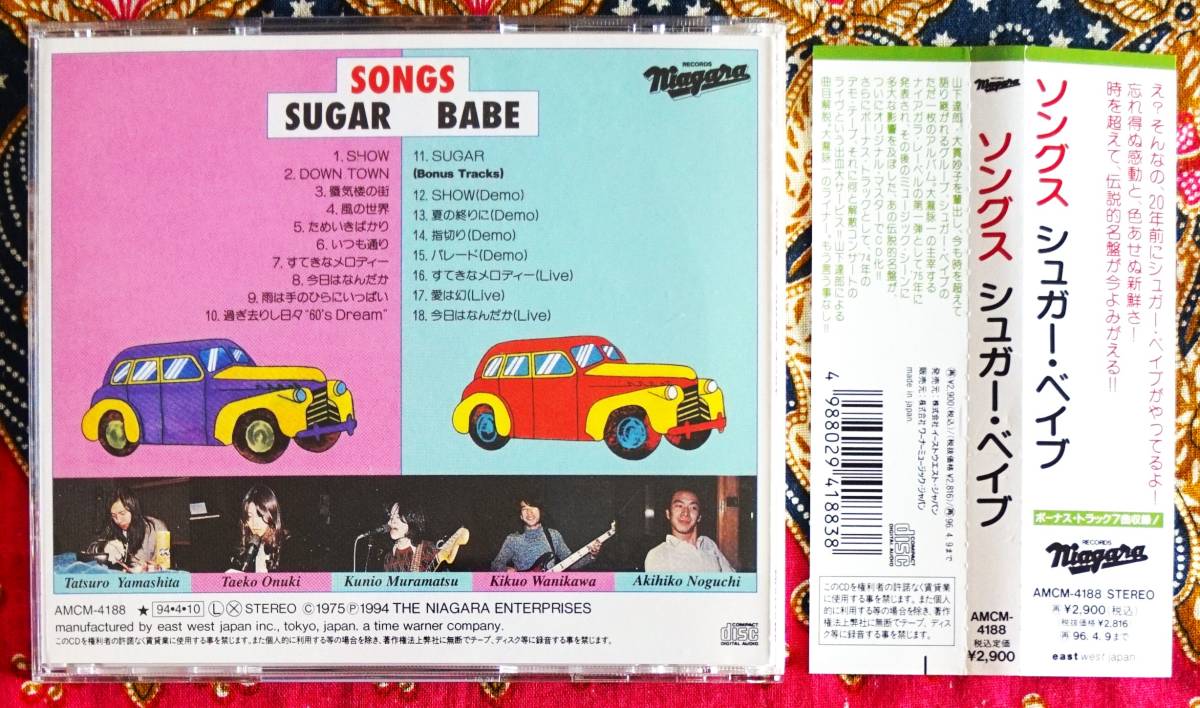 ☆彡名盤【帯付CD】SUGAR BABE シュガー ベイブ / SONGS →山下達郎・大滝詠一・大貫妙子・伊藤銀次・解散コンサートライヴ演奏収録の画像2