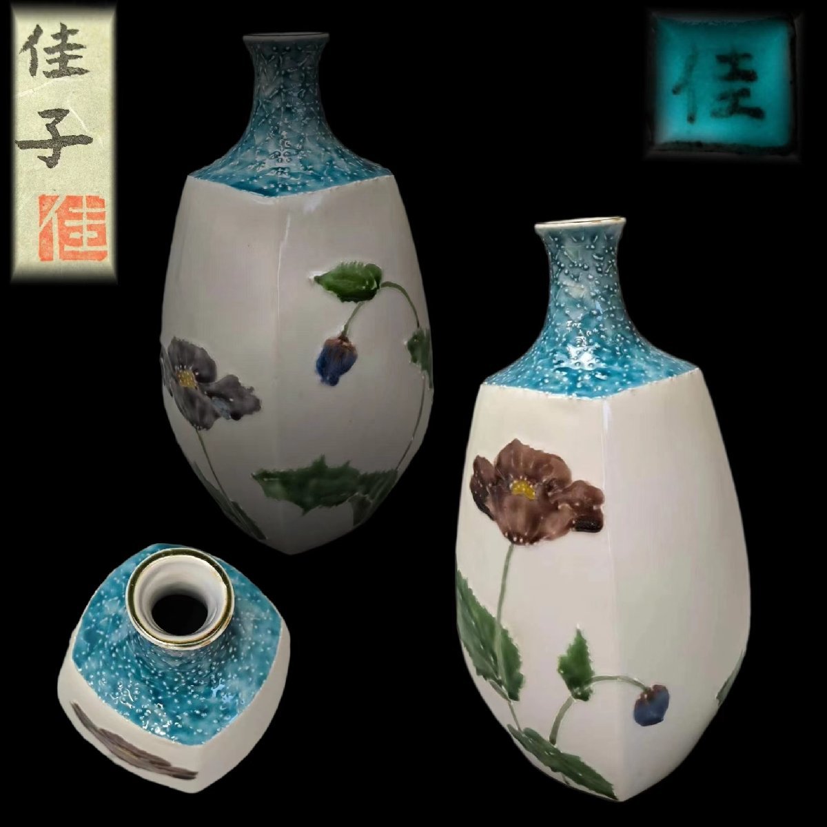 E0126A2 現代陶芸 片田佳子作 色絵花瓶 花紋樣 華道具 花入 花生 飾り瓶 花器 箱付_画像1