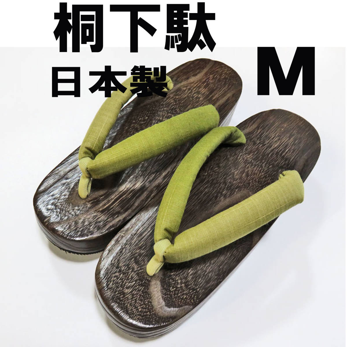 . geta M/ сделано в Японии / женский / новый товар не использовался // бесплатная доставка /