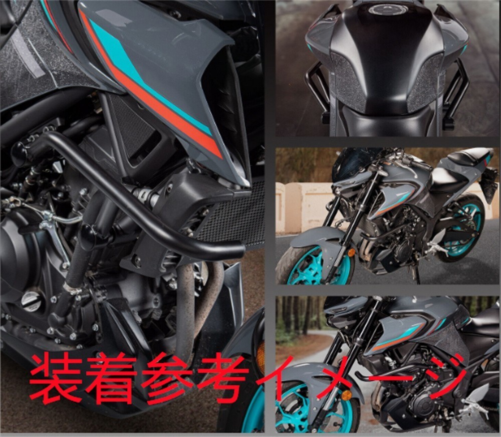 YAMAHA 用 MT-25 MT-03 2015-2023 エンジンガード クラッシュバー ガード プロテクター 黒【cn-mt-25】