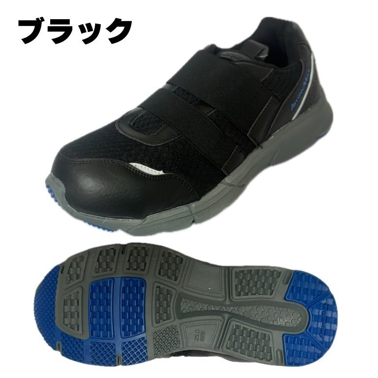  safety shoes ArrowMax #78 [25.0./ black ] Fukuyama rubber safety shoes steel made . core slip-on shoes type new goods 