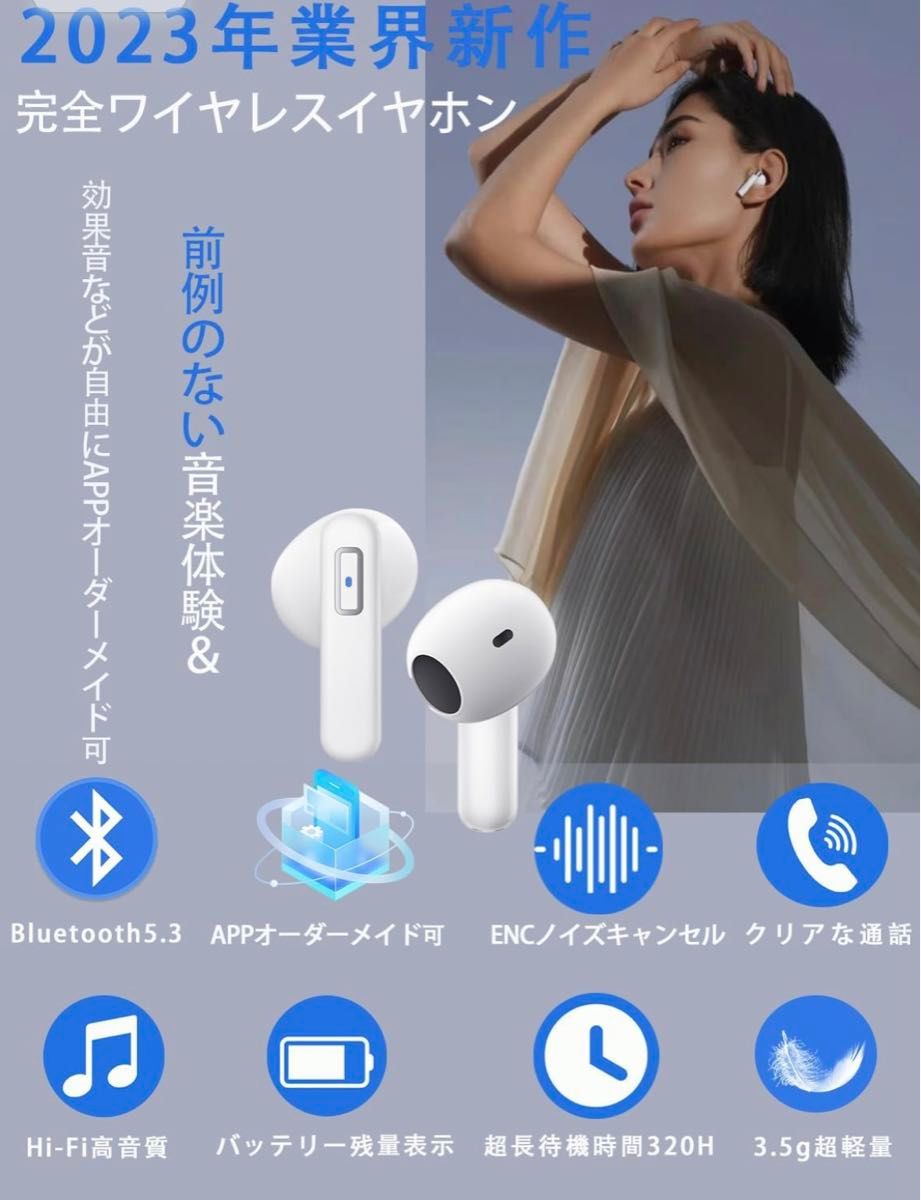 【2023年秋初売り Bluetooth イヤホン】ワイヤレスイヤホン