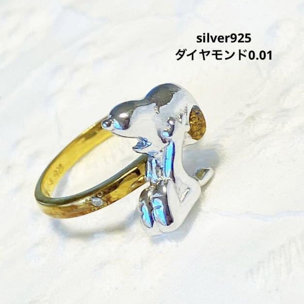 スヌーピー　リング　指輪　シルバー SILVER 925 UFS ダイヤモンド0.01 ゴールド　シルバー　アクセサリー_画像1