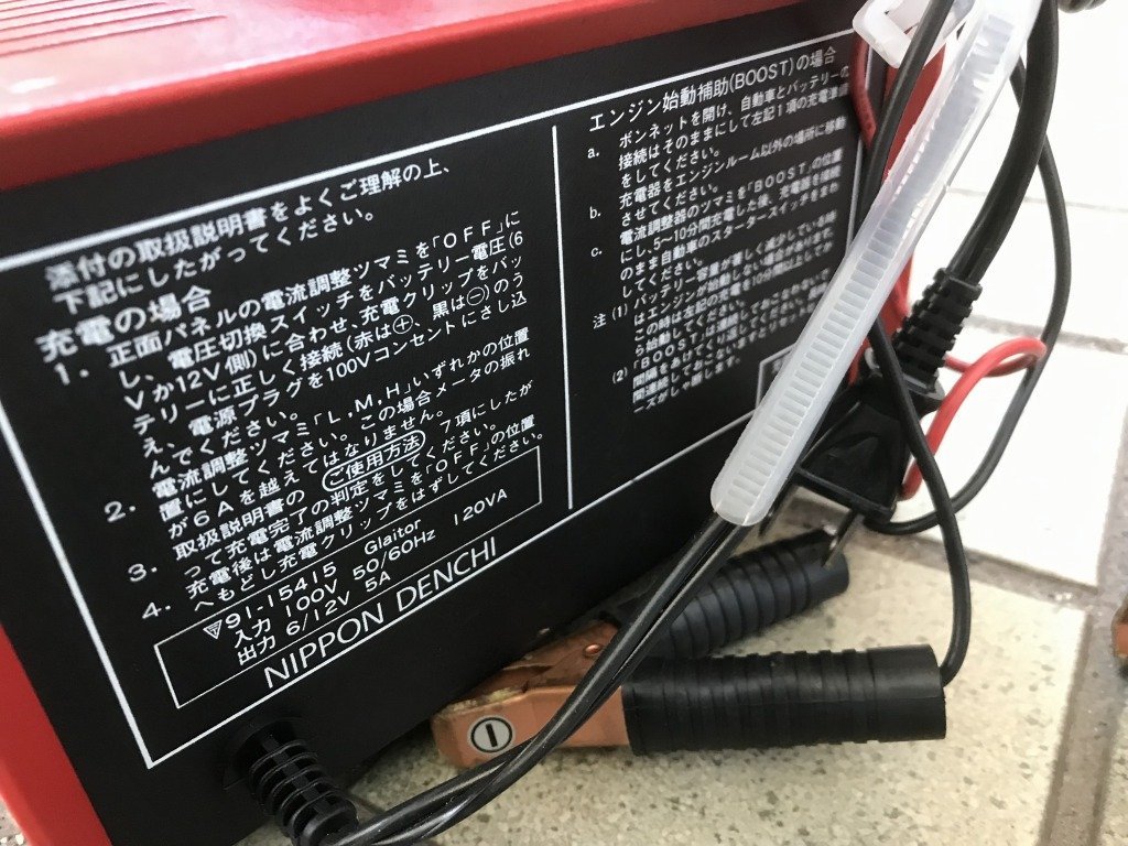 ★　【通電ＯＫ　動作未確認】　当時物　昭和レトロ　日本電池　ＭＣＢ－６　マイチャージャー　小型充電器　バッテリーチェッカー_画像7