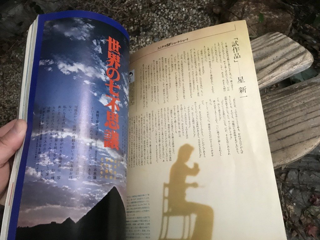 ★ 昭和５０年代 文芸春秋デラックス ２冊 まとめて 古代七不思議 古代遺跡 UFOの謎 UMA ピラミッド の画像5