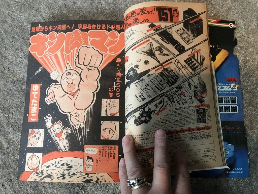 ☆ 【当時物】 1979年 NO.36 週刊少年ジャンプ キン肉 ☆ 【当時物】 1979年 NO.36 週刊少年ジャンプ キン肉