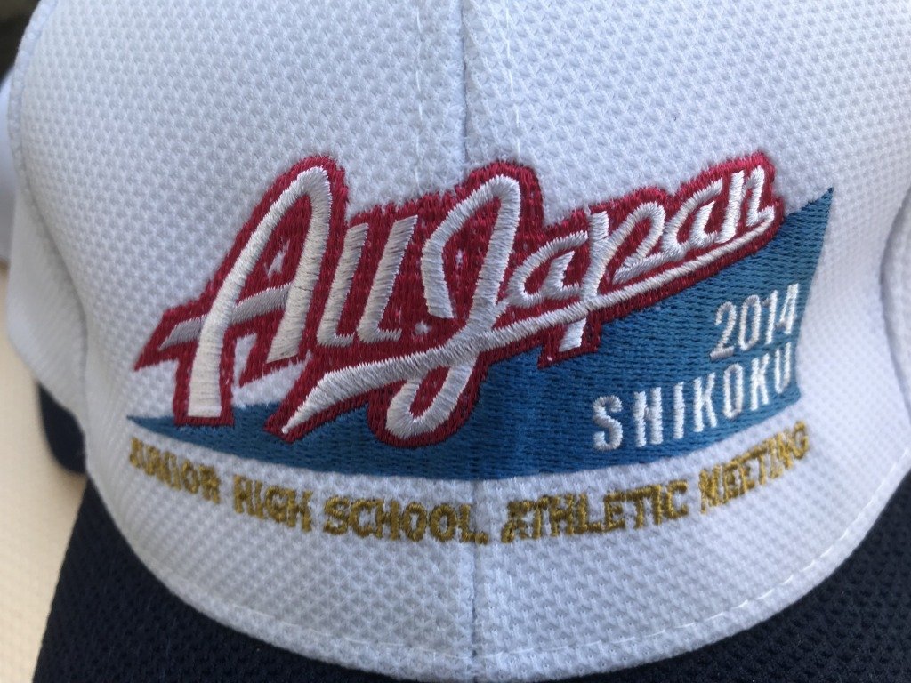 ★　2014年　ミズノ　mizuno　四国　5点　まとめて　全日本　アールジャパン　alljapan　中学生　中学校　部活　国体　運動部　CAP　帽子_画像2