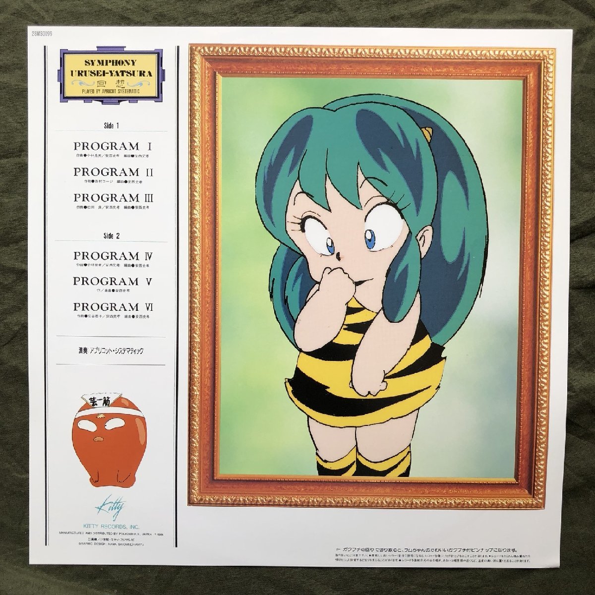 傷なし美盤 美ジャケ ほぼ新品 レア盤 1986年 うる星やつら Urusei Yatsura LPレコード シンフォニーうる星やつら - 回想 帯付 高橋留美子_画像6