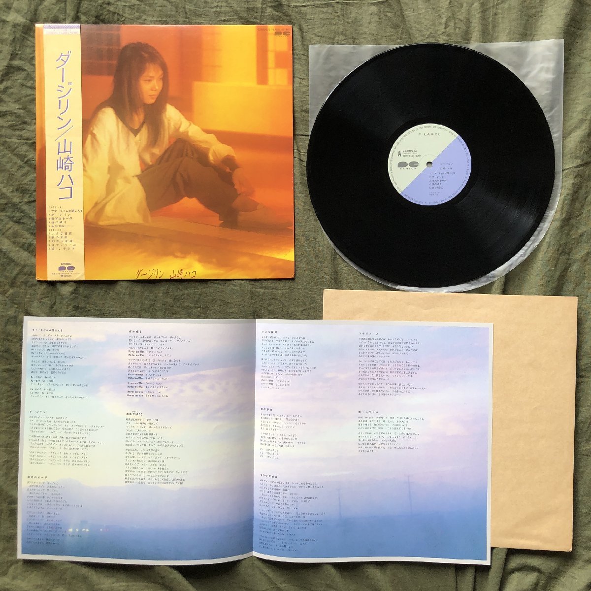 傷なし美盤 良ジャケ 1983年 山崎ハコ Hako Yamazaki LPレコード ダージリン Darjeeling 帯付 フォーク サマータイムが聞こえる_画像5