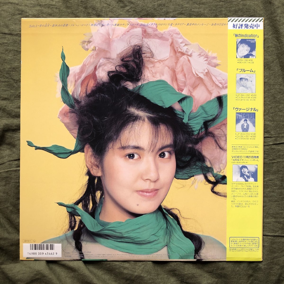 傷なし美盤 美ジャケ 美品 1987年 南野陽子 Yoko Minamino LPレコード ガーランド Garland 帯付 松原正樹 今剛 吉川忠英 高水健司 数原晋_画像2