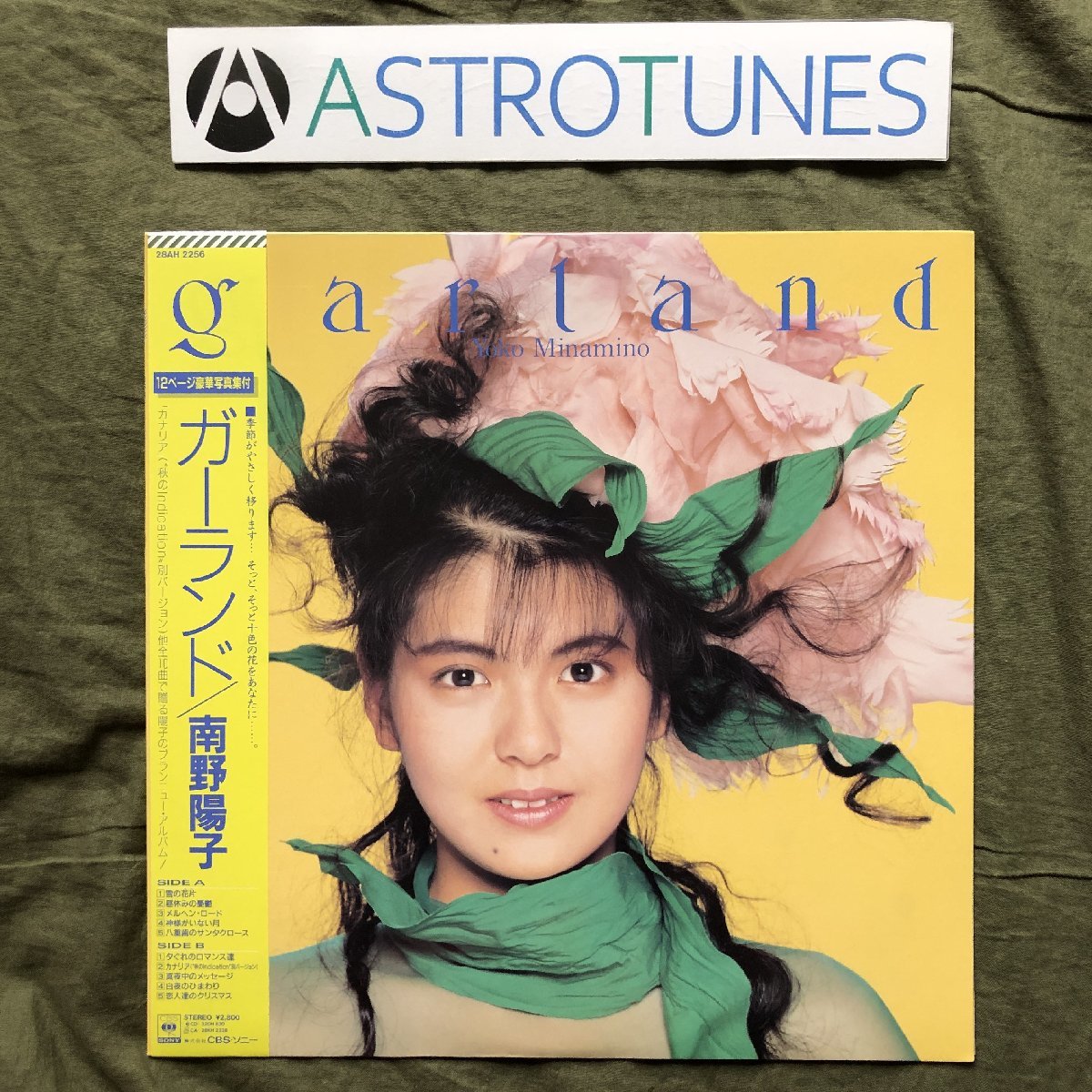 傷なし美盤 美ジャケ 美品 1987年 南野陽子 Yoko Minamino LPレコード ガーランド Garland 帯付 松原正樹 今剛 吉川忠英 高水健司 数原晋_画像1