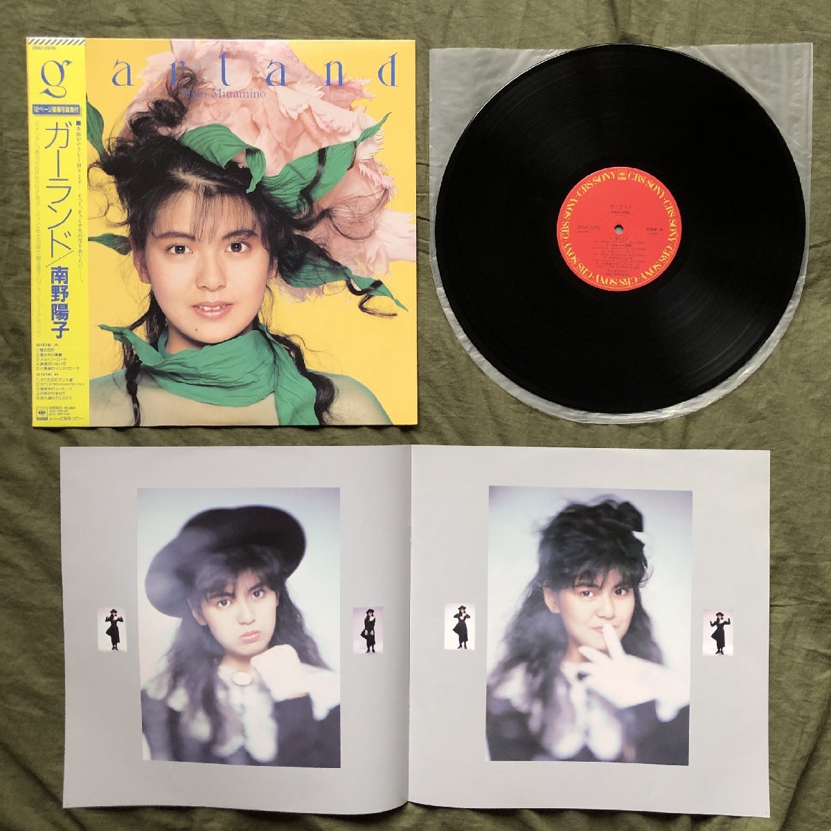 傷なし美盤 美ジャケ 美品 1987年 南野陽子 Yoko Minamino LPレコード ガーランド Garland 帯付 松原正樹 今剛 吉川忠英 高水健司 数原晋_画像5