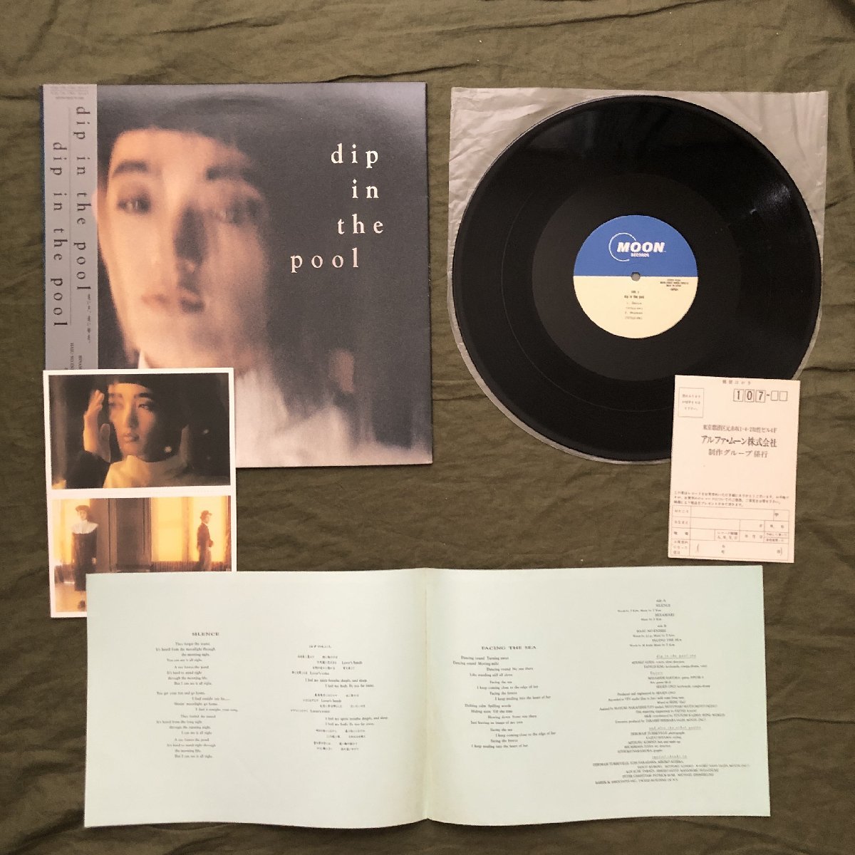 傷なし美盤 良ジャケ レア盤 1985年 ディップ・イン・ザ・プール dip in the pool 12''EPレコード S/T 帯付 J-Pop 甲田益也子 佐久間正英_画像5