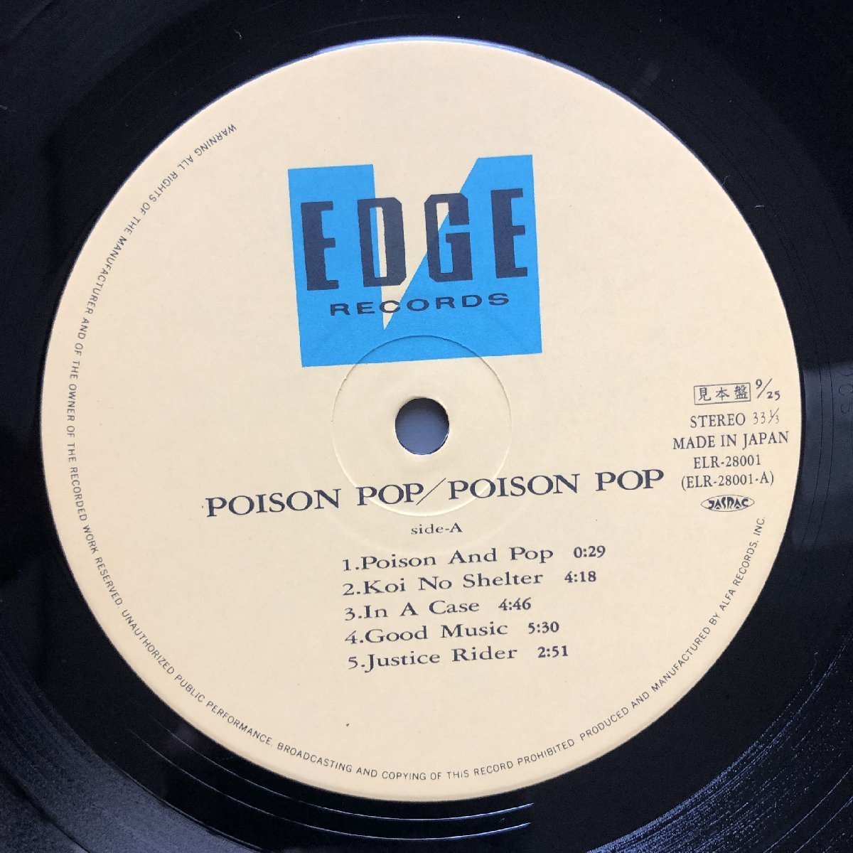 傷なし美盤 良ジャケ レア盤 プロモ盤 1985年 国内盤 オリジナルリリース盤 ポイズン・ポップ Poison Pop LPレコード S/T 帯付 J-Rock_画像8