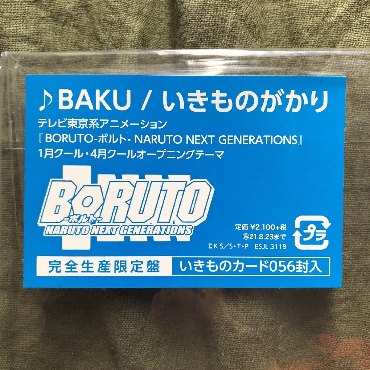 傷なし美盤 美ジャケ 新品同様 激レア 2021年 オリジナルリリース盤 いきものがかり 12''EPレコード Baku J-Pop ブルーバード_画像6