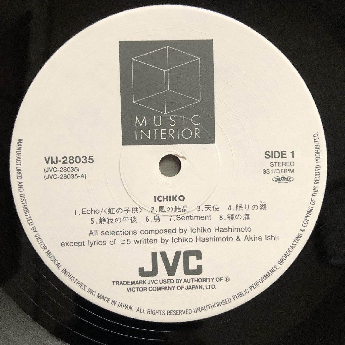 傷なし美盤 美ジャケ 新品並み 1984年 国内盤 橋本一子 Ichiko Hashimoto LPレコード Ichiko: Jazz Fusion Ambient_画像7