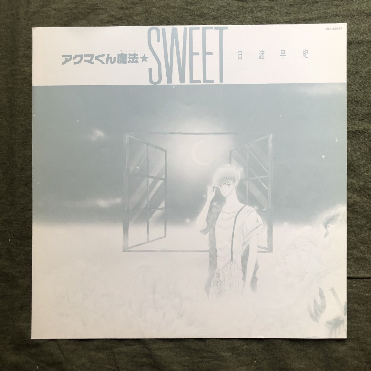  scratch none beautiful record beautiful jacket beautiful goods rare record 1986 year a bear kun magic LP record Sweet with belt anime manga Suzuki ... fan ta stick * world 9