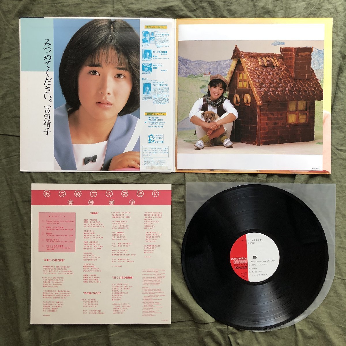 美盤 美ジャケ 美品 1984年 富田靖子 LPレコード みつめてください。帯付 アイドル 山木秀夫 渡嘉敷祐一 林立夫 松原正樹 今剛 吉川忠英_画像5